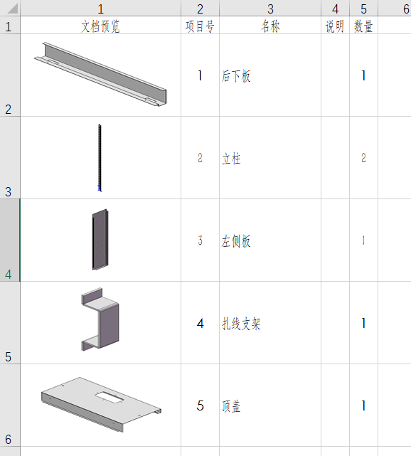 sw怎么把工具栏横在上方